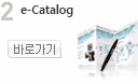 e-catalog